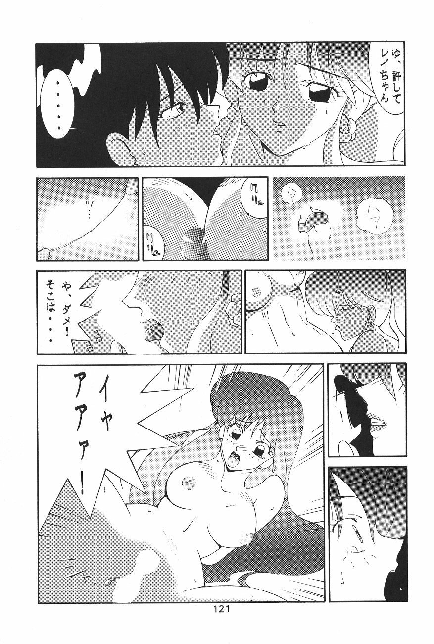 (C44) [Moriman Shoten (Various)] KATZE 6 (Bishoujo Senshi Sailor Moon) page 121 full