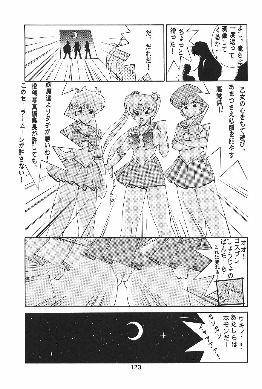 (C44) [Moriman Shoten (Various)] KATZE 6 (Bishoujo Senshi Sailor Moon) page 123 full