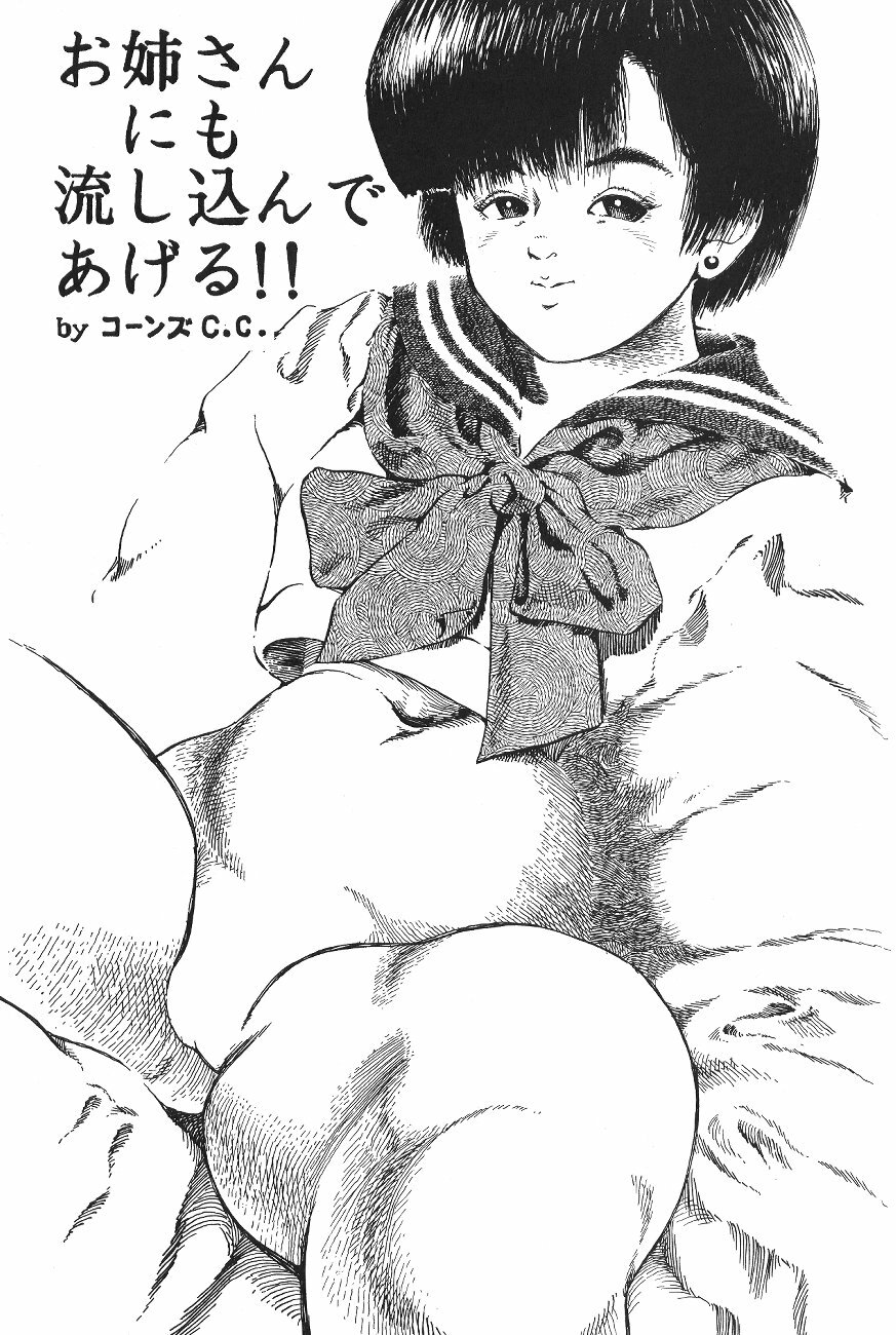 (C44) [Moriman Shoten (Various)] KATZE 6 (Bishoujo Senshi Sailor Moon) page 125 full