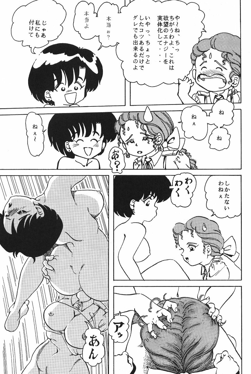 (C44) [Moriman Shoten (Various)] KATZE 6 (Bishoujo Senshi Sailor Moon) page 133 full