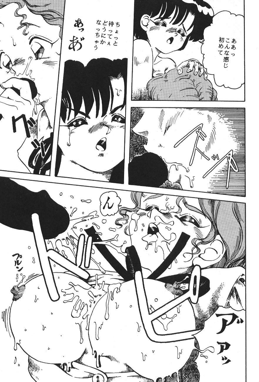 (C44) [Moriman Shoten (Various)] KATZE 6 (Bishoujo Senshi Sailor Moon) page 135 full