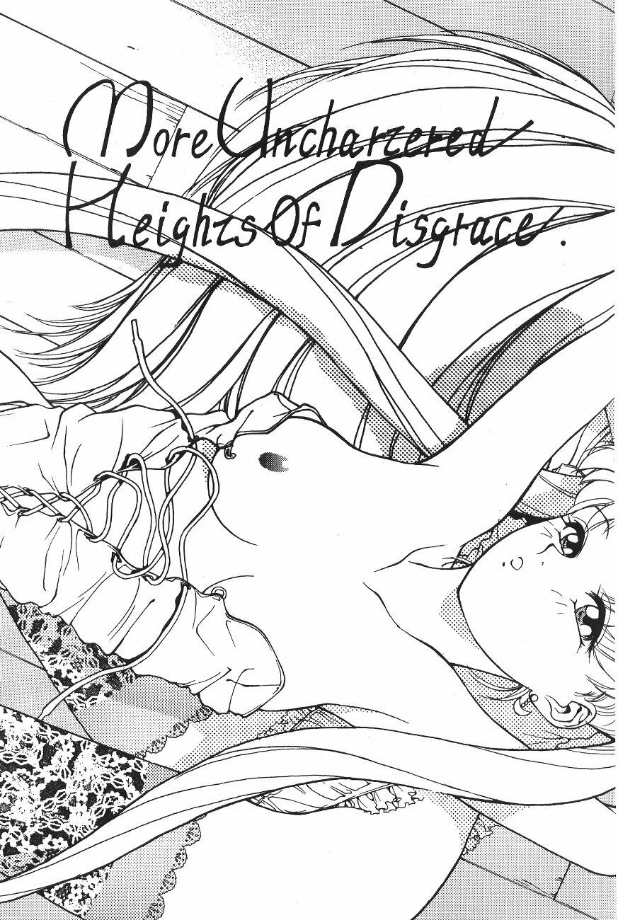 (C44) [Moriman Shoten (Various)] KATZE 6 (Bishoujo Senshi Sailor Moon) page 83 full