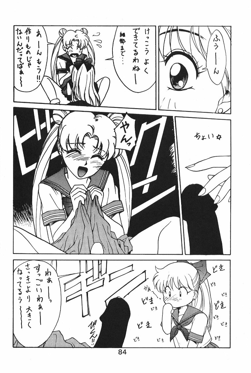 (C44) [Moriman Shoten (Various)] KATZE 6 (Bishoujo Senshi Sailor Moon) page 84 full