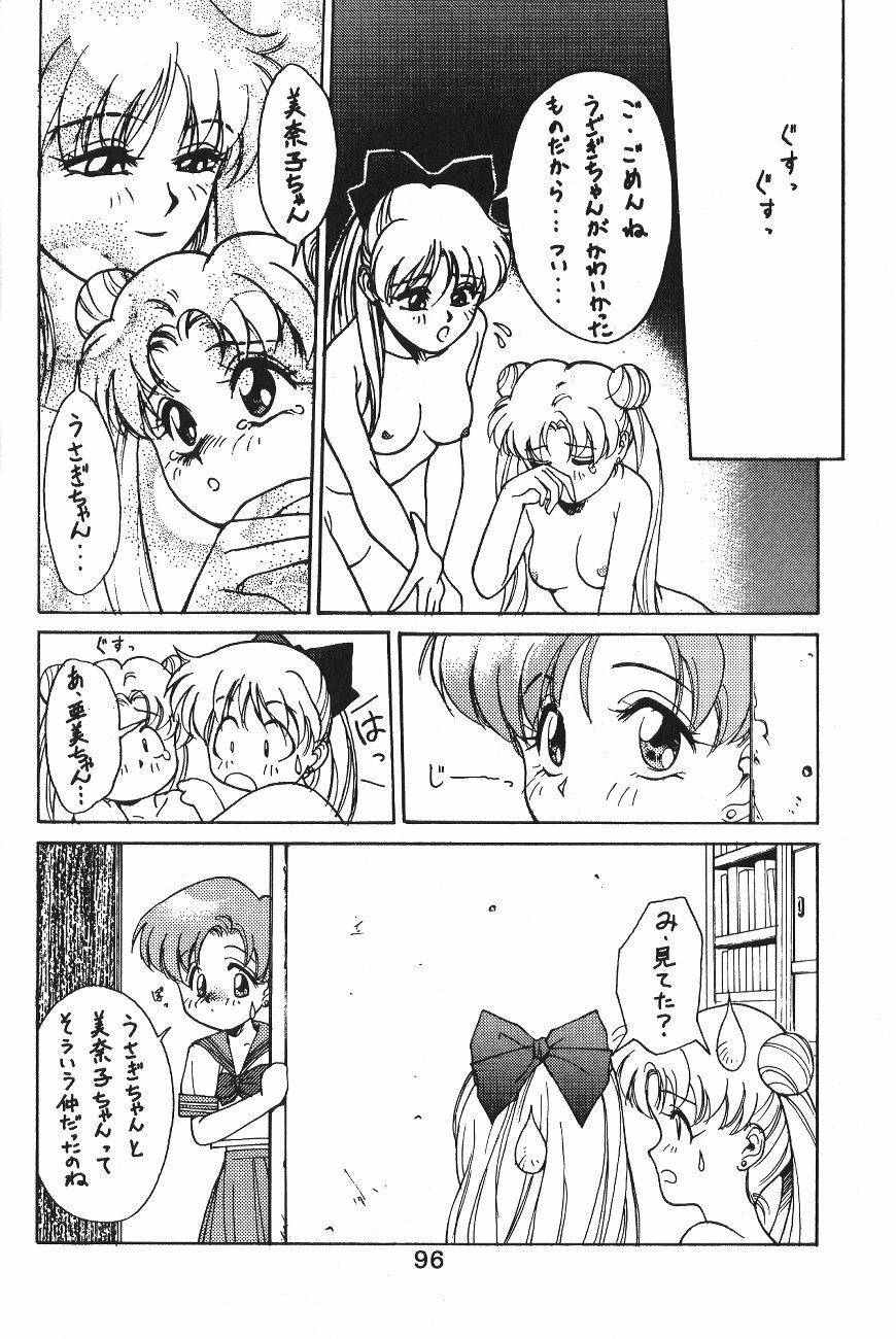 (C44) [Moriman Shoten (Various)] KATZE 6 (Bishoujo Senshi Sailor Moon) page 96 full