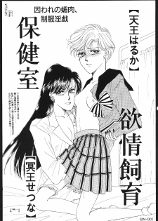 (C47) [GOLD for Boys (Satou Atsuko)] Kouzui Keihou 2 (Bishoujo Senshi Sailor Moon) - page 10
