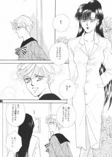 (C47) [GOLD for Boys (Satou Atsuko)] Kouzui Keihou 2 (Bishoujo Senshi Sailor Moon) - page 11