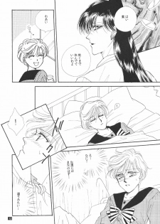 (C47) [GOLD for Boys (Satou Atsuko)] Kouzui Keihou 2 (Bishoujo Senshi Sailor Moon) - page 13
