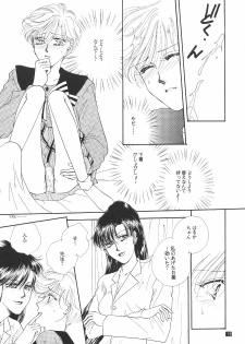 (C47) [GOLD for Boys (Satou Atsuko)] Kouzui Keihou 2 (Bishoujo Senshi Sailor Moon) - page 14