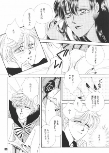 (C47) [GOLD for Boys (Satou Atsuko)] Kouzui Keihou 2 (Bishoujo Senshi Sailor Moon) - page 15