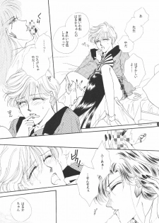 (C47) [GOLD for Boys (Satou Atsuko)] Kouzui Keihou 2 (Bishoujo Senshi Sailor Moon) - page 16