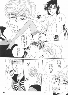 (C47) [GOLD for Boys (Satou Atsuko)] Kouzui Keihou 2 (Bishoujo Senshi Sailor Moon) - page 17