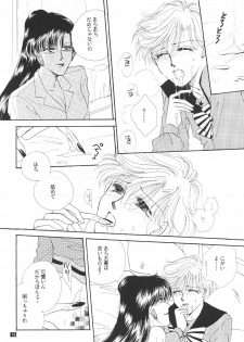 (C47) [GOLD for Boys (Satou Atsuko)] Kouzui Keihou 2 (Bishoujo Senshi Sailor Moon) - page 19