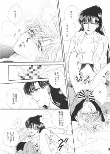 (C47) [GOLD for Boys (Satou Atsuko)] Kouzui Keihou 2 (Bishoujo Senshi Sailor Moon) - page 22