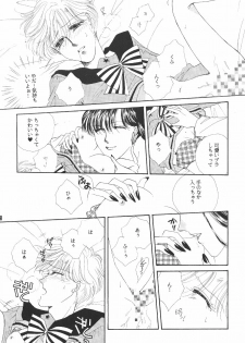 (C47) [GOLD for Boys (Satou Atsuko)] Kouzui Keihou 2 (Bishoujo Senshi Sailor Moon) - page 23