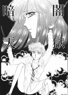 (C47) [GOLD for Boys (Satou Atsuko)] Kouzui Keihou 2 (Bishoujo Senshi Sailor Moon) - page 28