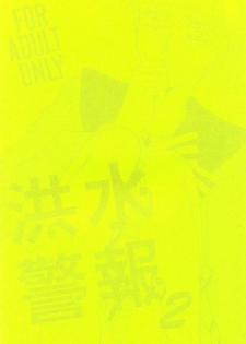 (C47) [GOLD for Boys (Satou Atsuko)] Kouzui Keihou 2 (Bishoujo Senshi Sailor Moon) - page 2