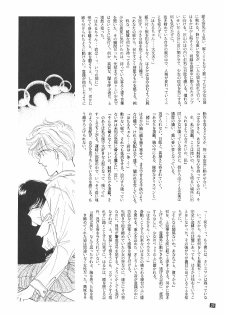 (C47) [GOLD for Boys (Satou Atsuko)] Kouzui Keihou 2 (Bishoujo Senshi Sailor Moon) - page 30