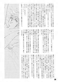 (C47) [GOLD for Boys (Satou Atsuko)] Kouzui Keihou 2 (Bishoujo Senshi Sailor Moon) - page 32