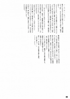 (C47) [GOLD for Boys (Satou Atsuko)] Kouzui Keihou 2 (Bishoujo Senshi Sailor Moon) - page 34