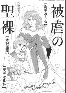 (C47) [GOLD for Boys (Satou Atsuko)] Kouzui Keihou 2 (Bishoujo Senshi Sailor Moon) - page 37
