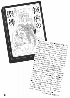 (C47) [GOLD for Boys (Satou Atsuko)] Kouzui Keihou 2 (Bishoujo Senshi Sailor Moon) - page 5