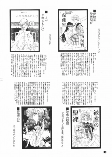 (C47) [GOLD for Boys (Satou Atsuko)] Kouzui Keihou 2 (Bishoujo Senshi Sailor Moon) - page 6