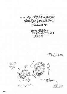 (C47) [GOLD for Boys (Satou Atsuko)] Kouzui Keihou 2 (Bishoujo Senshi Sailor Moon) - page 9