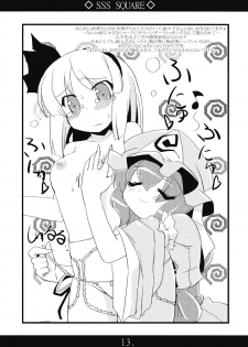(C74) [MarineSapphire (Hasumi Milk)] SSS SQUARE (Touhou Project) - page 13