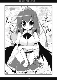 (C74) [MarineSapphire (Hasumi Milk)] SSS SQUARE (Touhou Project) - page 19