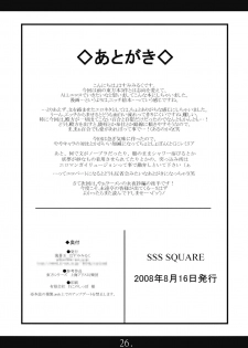 (C74) [MarineSapphire (Hasumi Milk)] SSS SQUARE (Touhou Project) - page 26