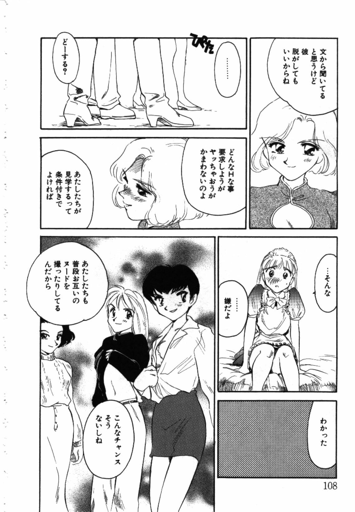 [Suehirogari] My Life as... page 107 full