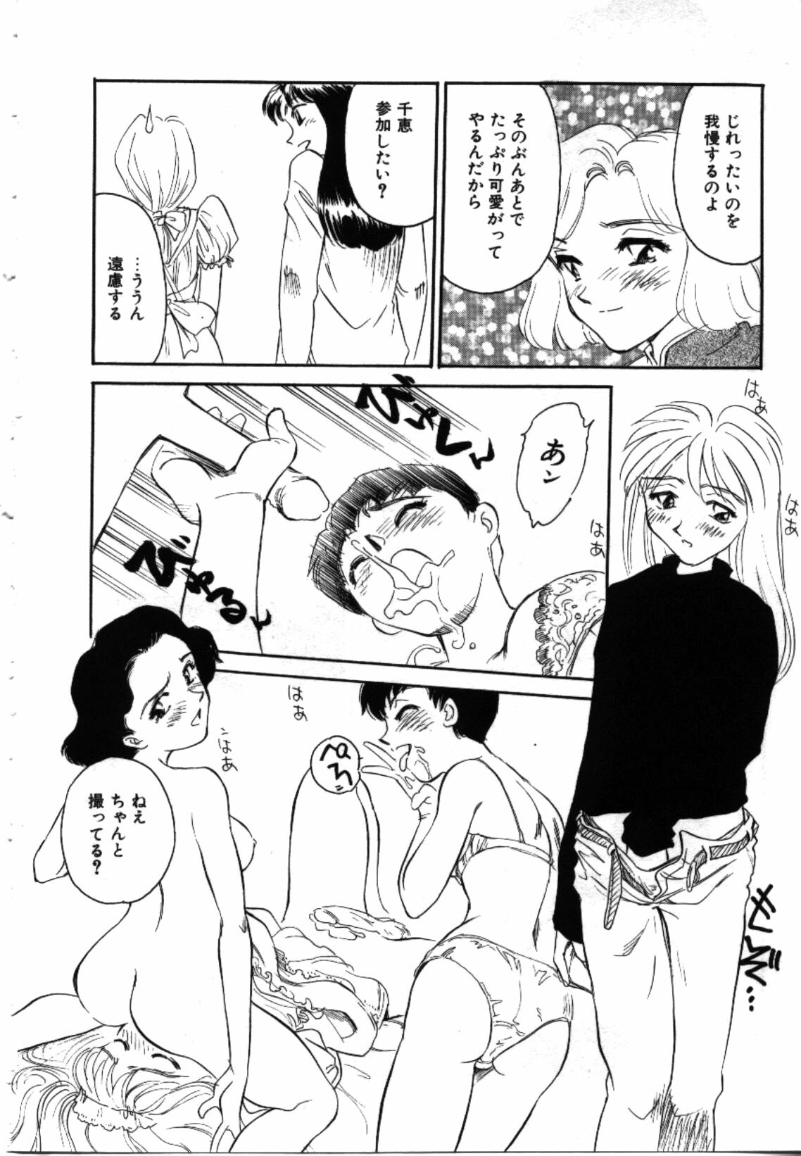[Suehirogari] My Life as... page 111 full