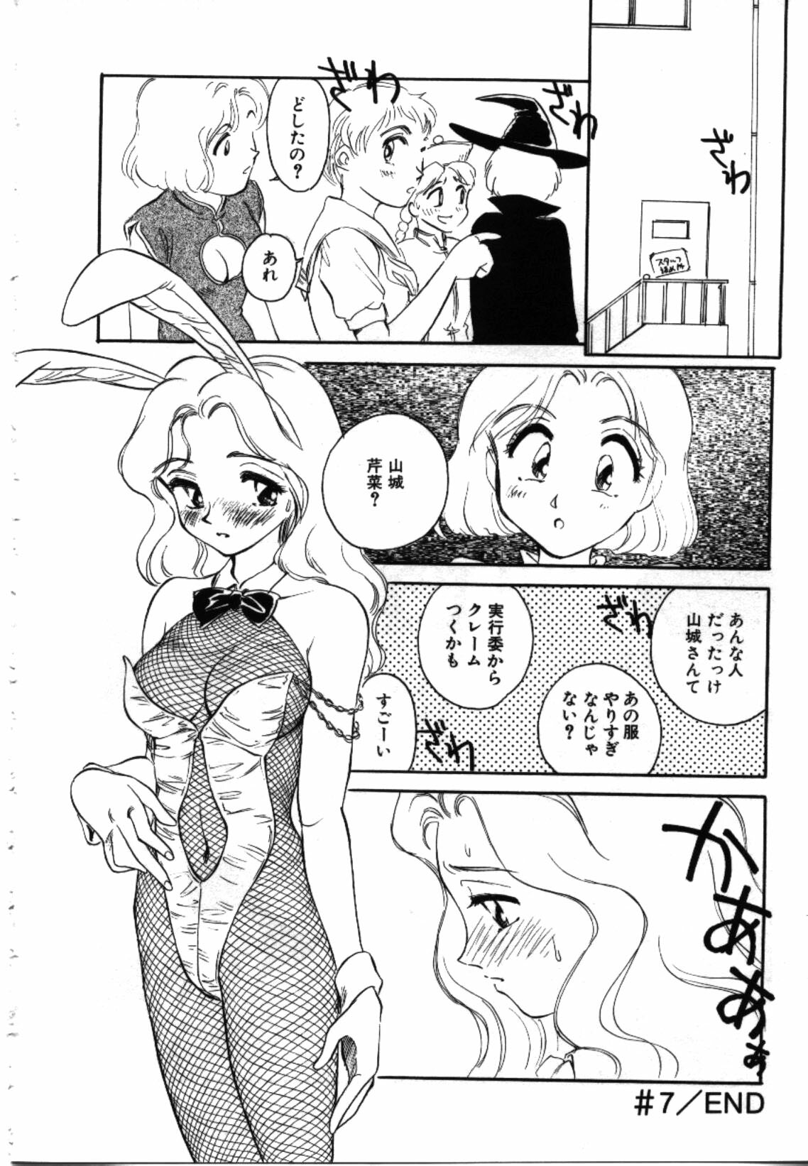 [Suehirogari] My Life as... page 115 full