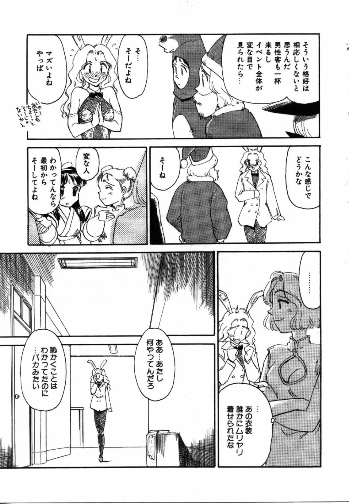 [Suehirogari] My Life as... page 120 full