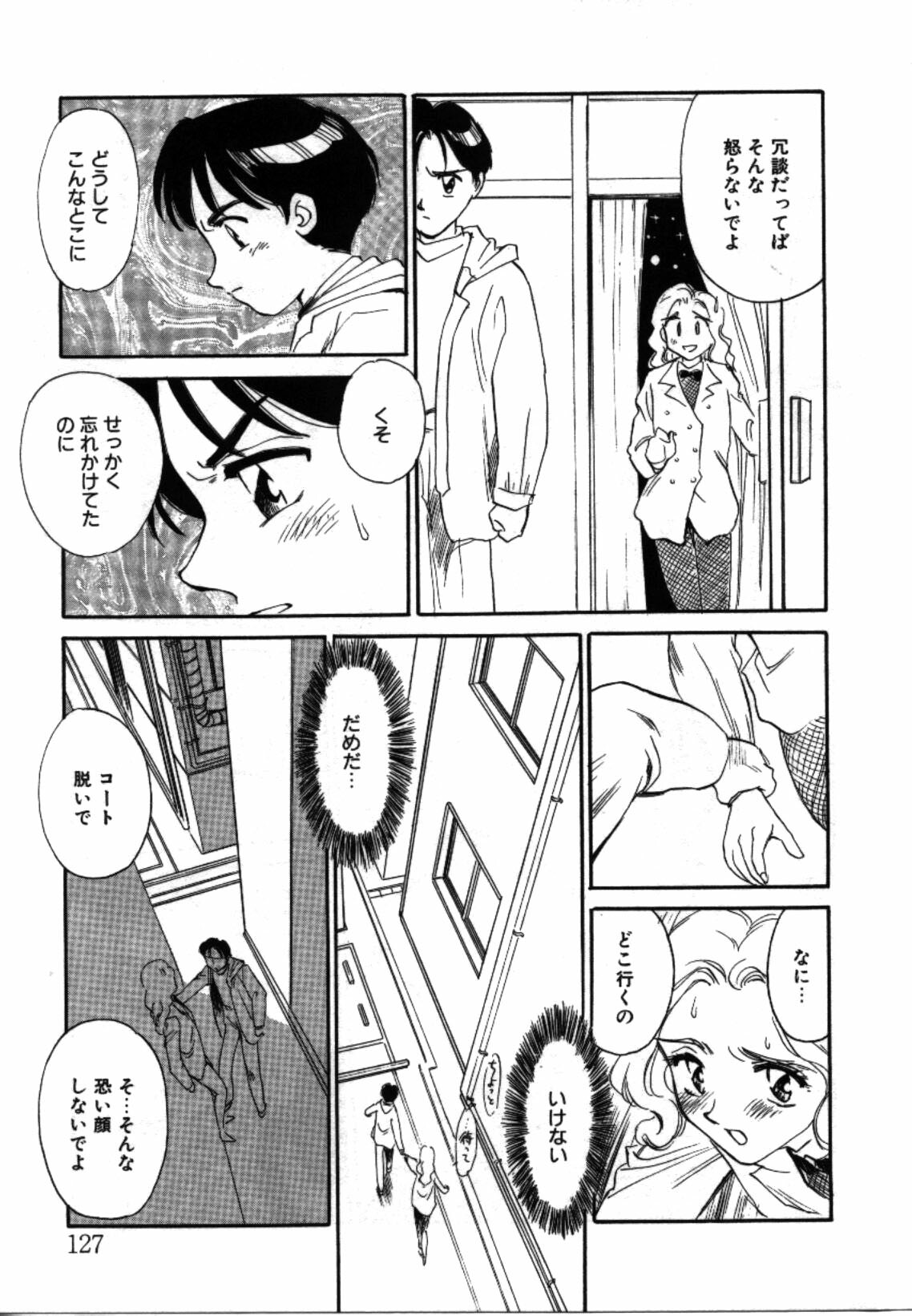 [Suehirogari] My Life as... page 126 full