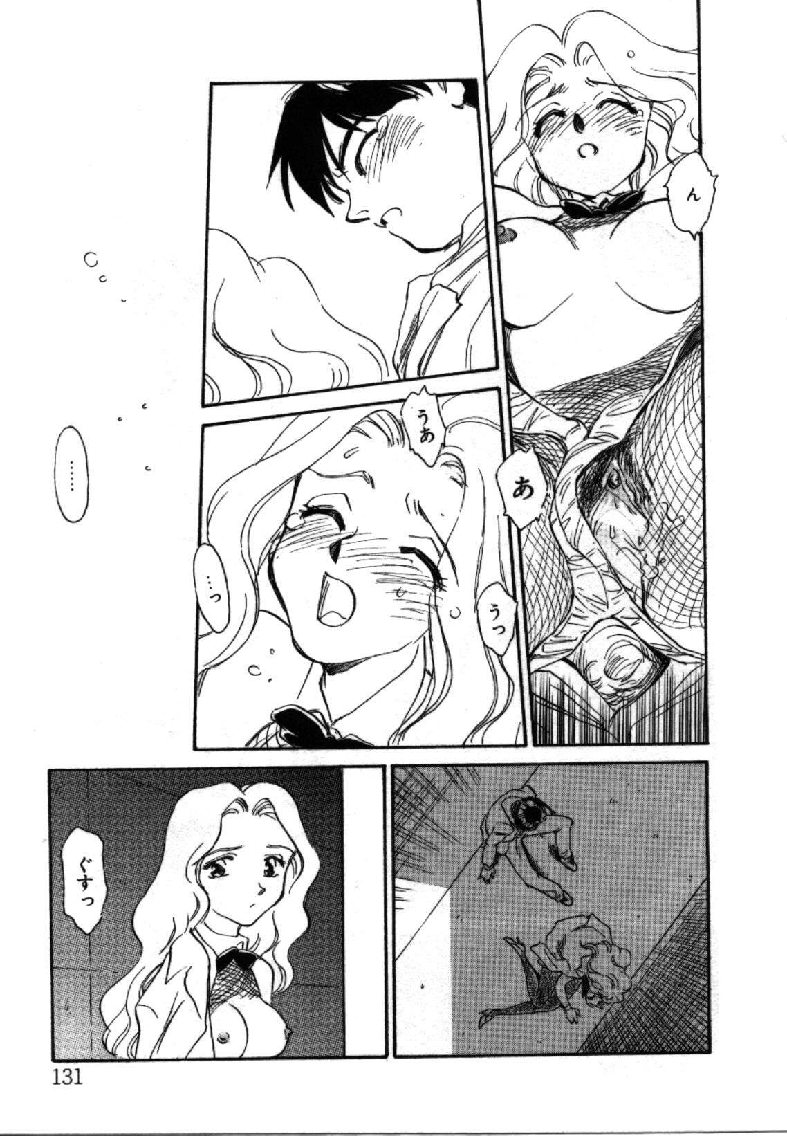[Suehirogari] My Life as... page 130 full
