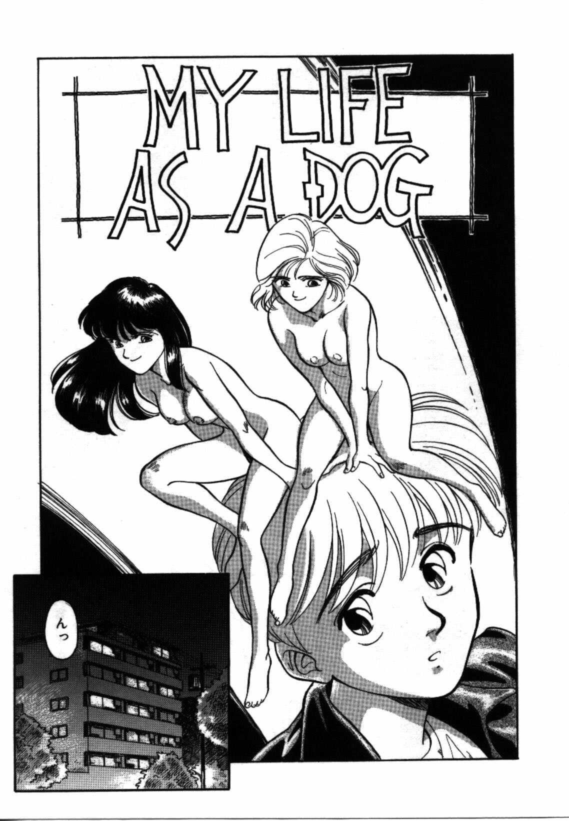 [Suehirogari] My Life as... page 132 full