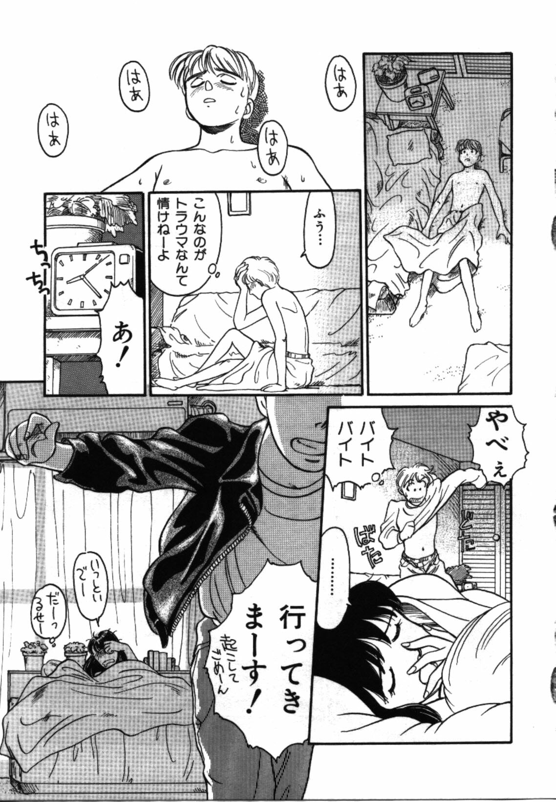 [Suehirogari] My Life as... page 136 full