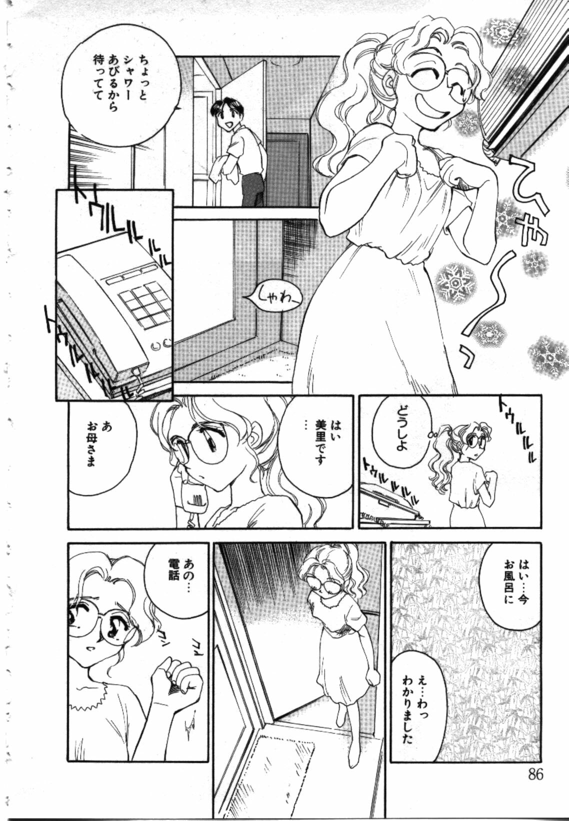 [Suehirogari] My Life as... page 85 full