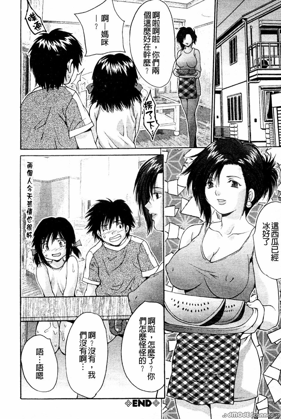 [Oyama Yasunaga] Kyonyuu Ichiban Shibori [Chinese] page 100 full