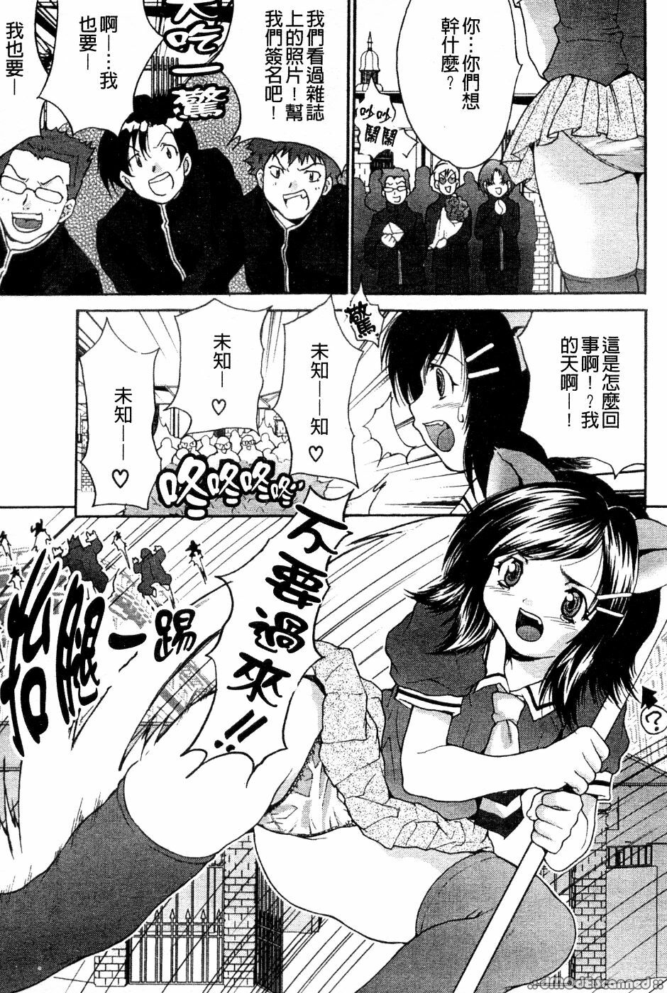 [Oyama Yasunaga] Kyonyuu Ichiban Shibori [Chinese] page 101 full