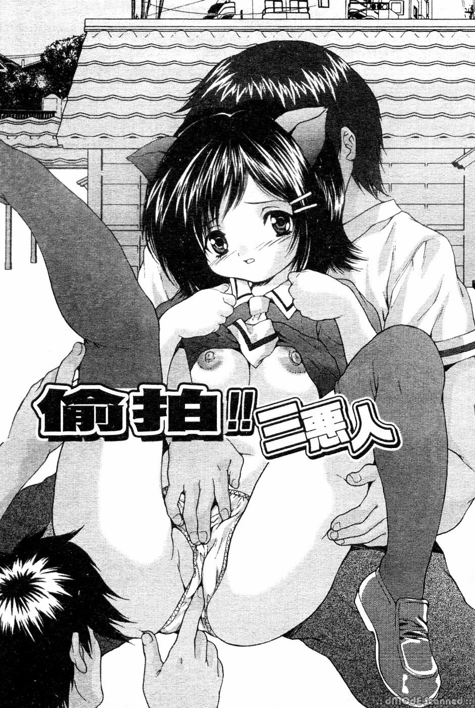[Oyama Yasunaga] Kyonyuu Ichiban Shibori [Chinese] page 102 full
