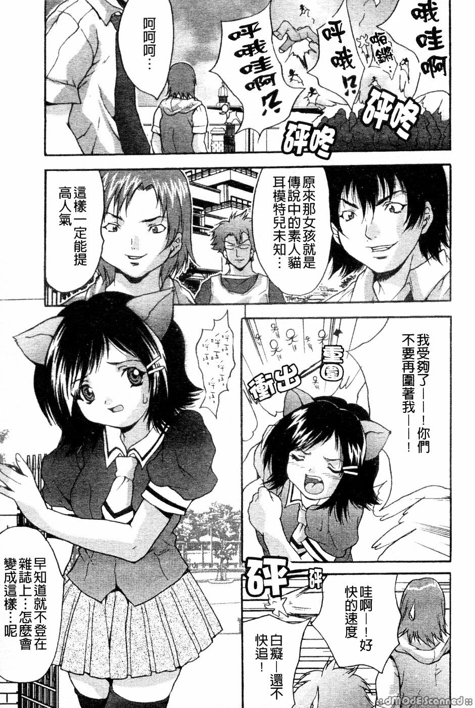 [Oyama Yasunaga] Kyonyuu Ichiban Shibori [Chinese] page 103 full