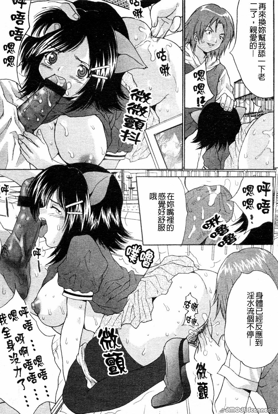 [Oyama Yasunaga] Kyonyuu Ichiban Shibori [Chinese] page 107 full