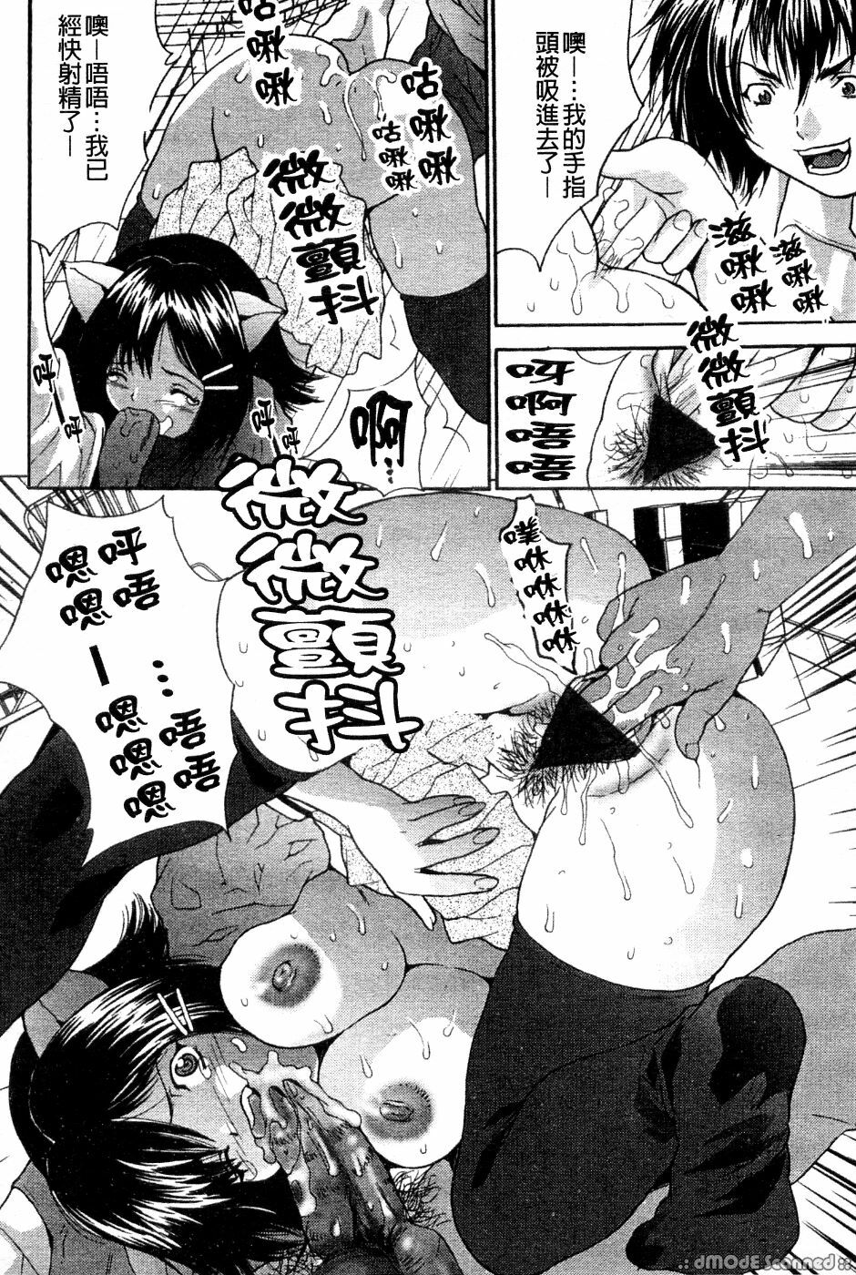 [Oyama Yasunaga] Kyonyuu Ichiban Shibori [Chinese] page 108 full