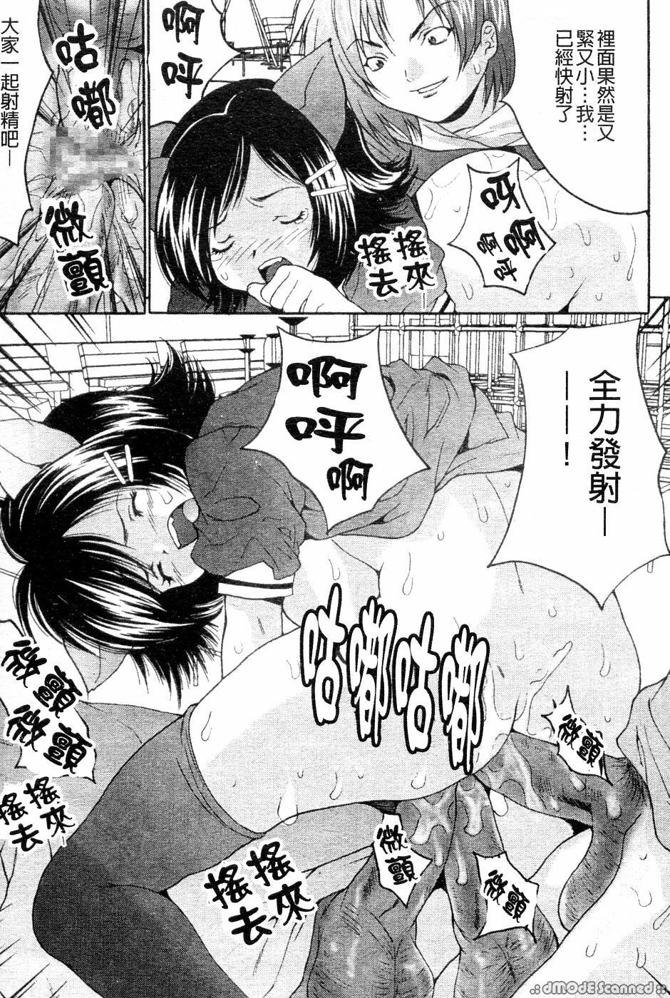 [Oyama Yasunaga] Kyonyuu Ichiban Shibori [Chinese] page 115 full