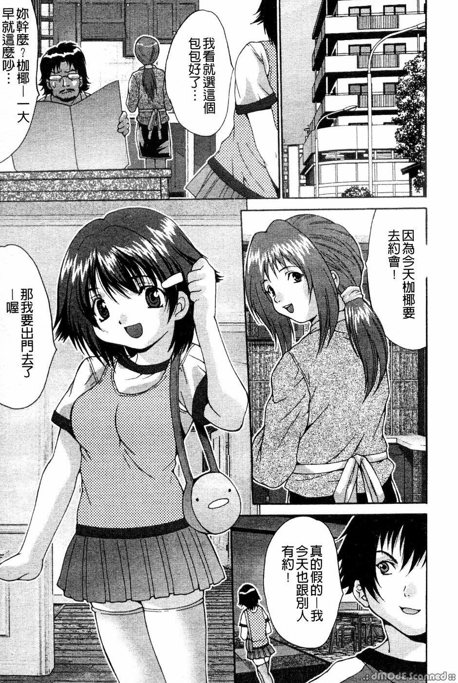 [Oyama Yasunaga] Kyonyuu Ichiban Shibori [Chinese] page 117 full