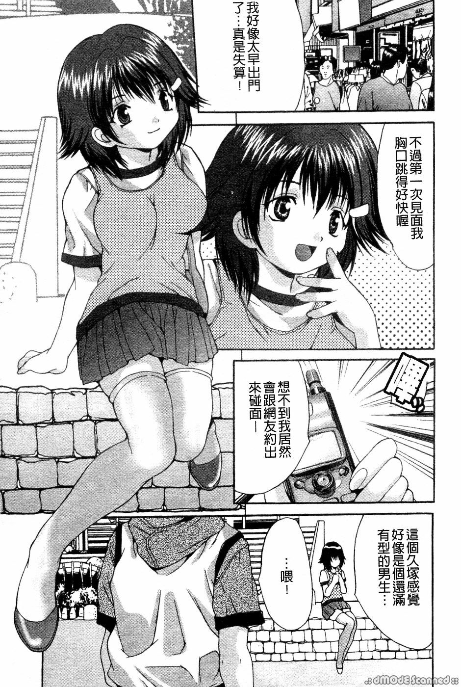 [Oyama Yasunaga] Kyonyuu Ichiban Shibori [Chinese] page 119 full