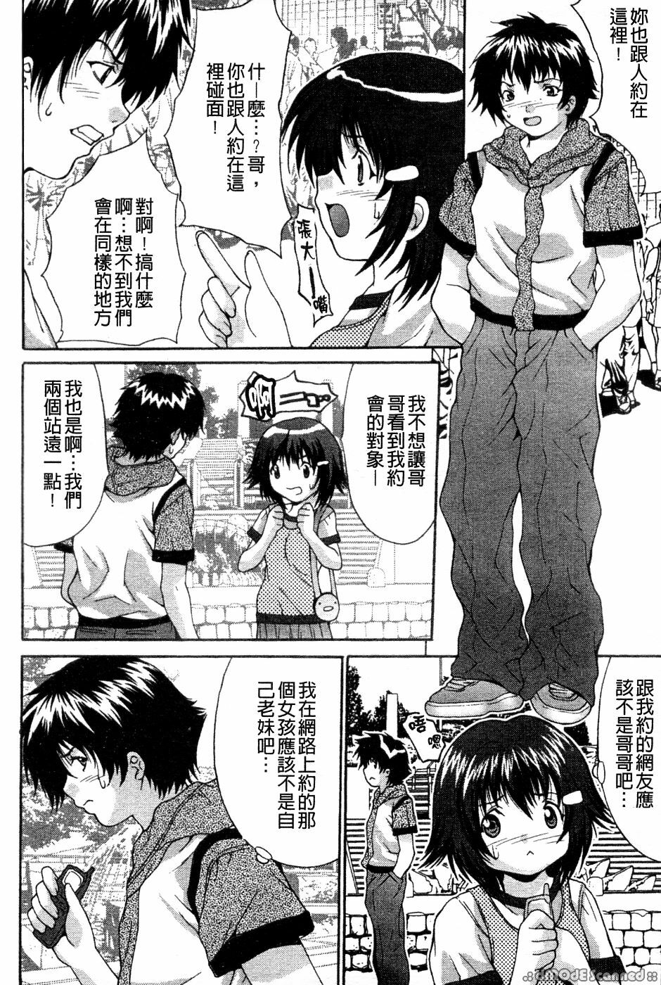 [Oyama Yasunaga] Kyonyuu Ichiban Shibori [Chinese] page 120 full