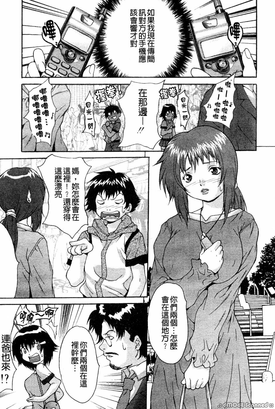 [Oyama Yasunaga] Kyonyuu Ichiban Shibori [Chinese] page 121 full